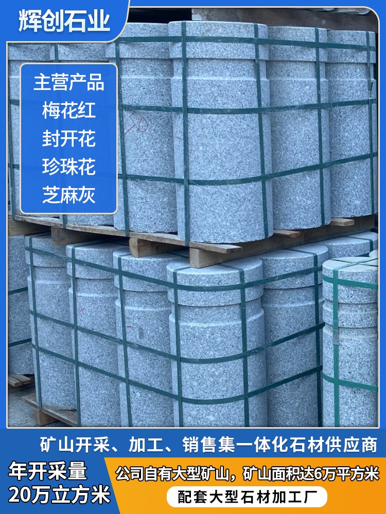肇慶樹池石封開花石材工廠 打造優質火燒面封開花石材與日用百貨供應