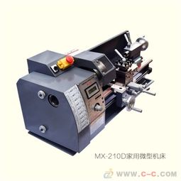 雄力廠家C210微型車床 日用百貨領域的精密制造利器